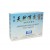 999 Andrographis Extract (999 tian ran xiao yan ling)